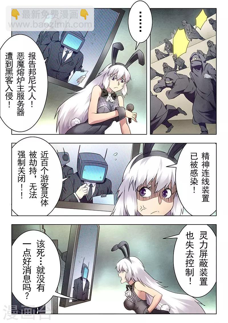 第17话8 弗兰肯斯坦-第99话