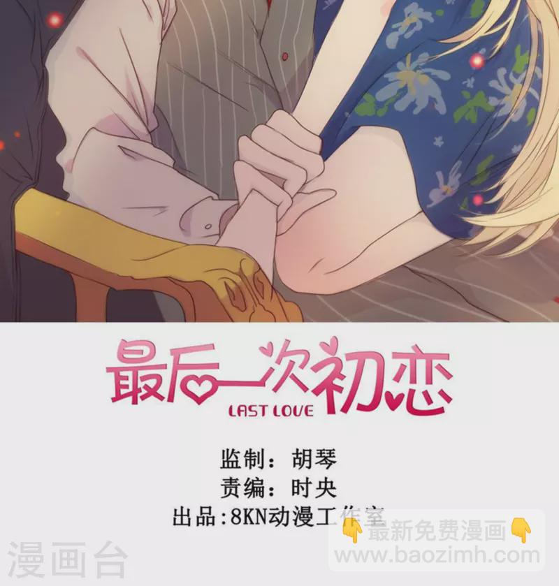 第1话 一切的开始-第1话