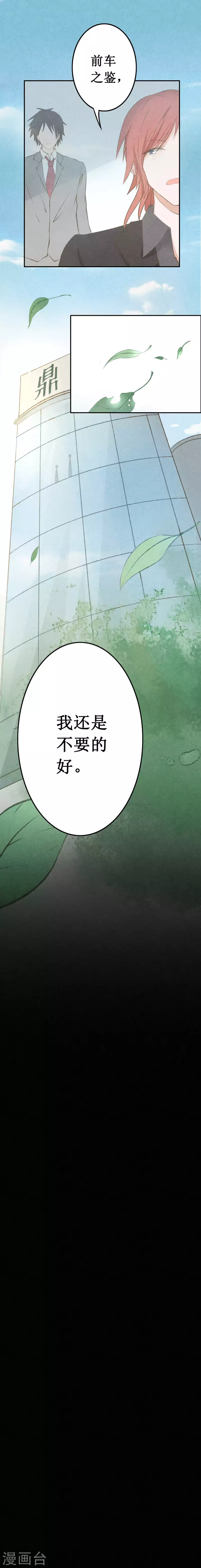 第11话 绝不放手(1/2)-第11话