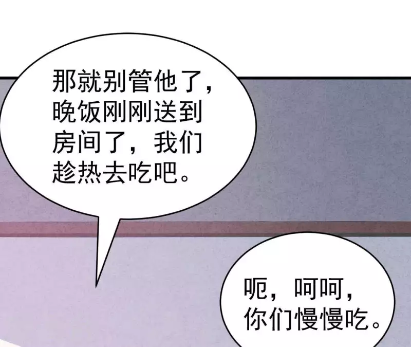 第101话 元家没找过她吗？(1/2)-第101话