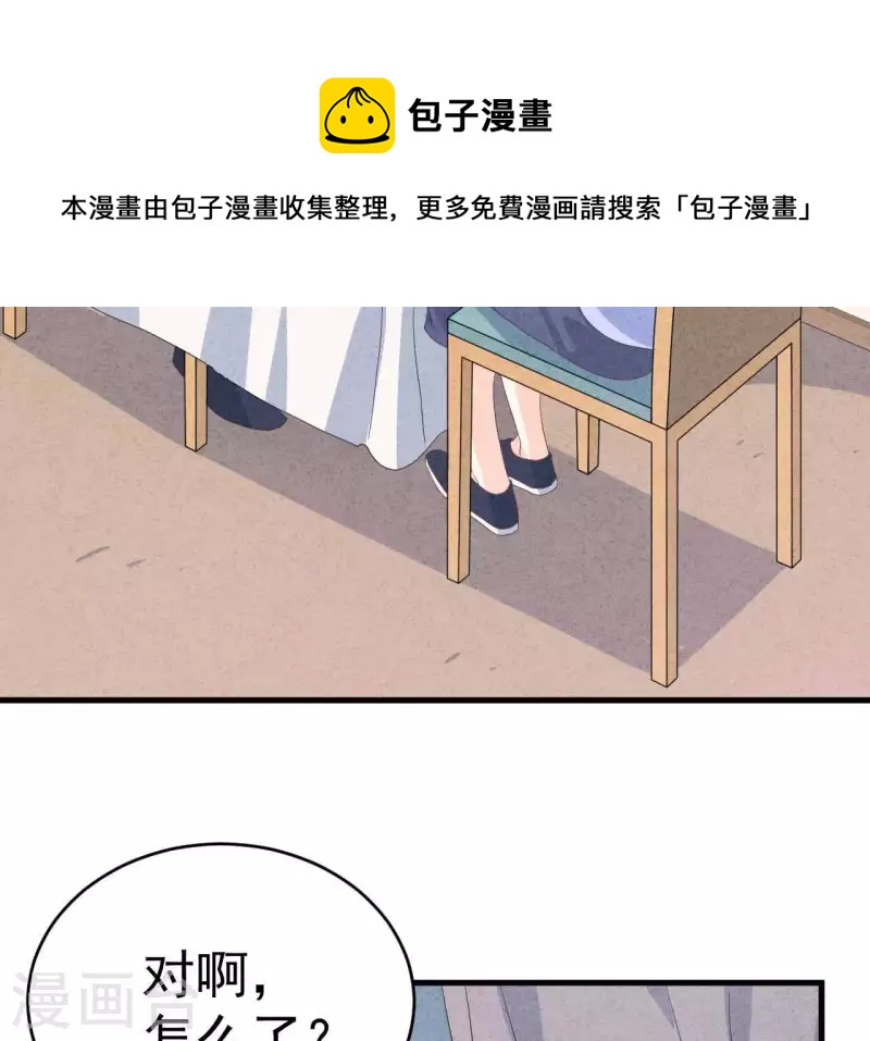 第101话 元家没找过她吗？(1/2)-第101话