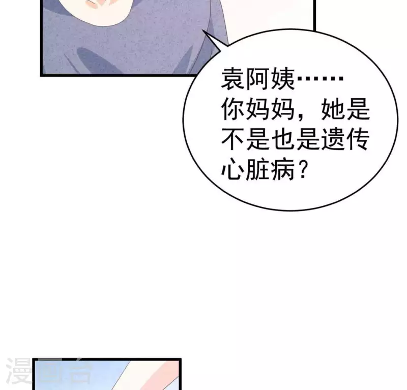 第101话 元家没找过她吗？(1/2)-第101话