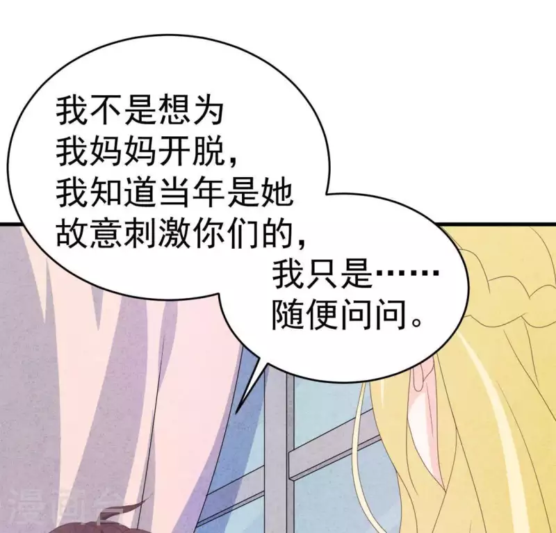 第101话 元家没找过她吗？(1/2)-第101话