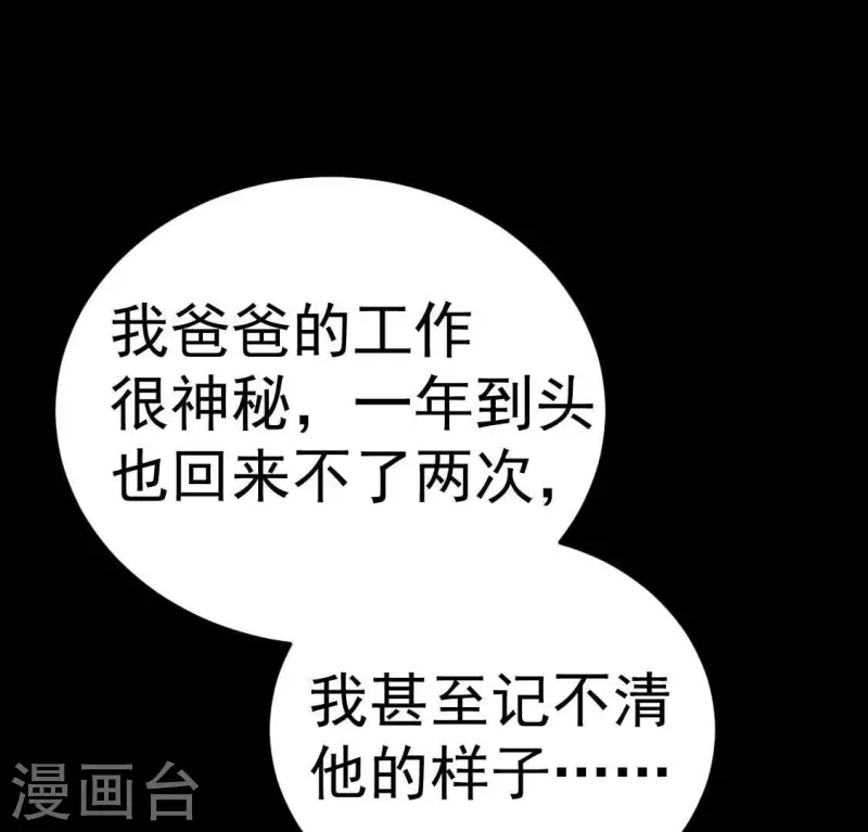 第101话 元家没找过她吗？(1/2)-第101话