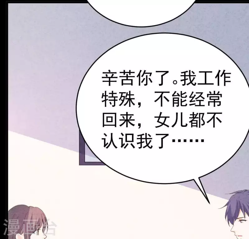 第101话 元家没找过她吗？(1/2)-第101话