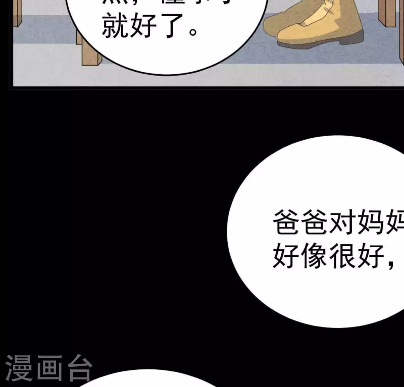 第101话 元家没找过她吗？(1/2)-第101话
