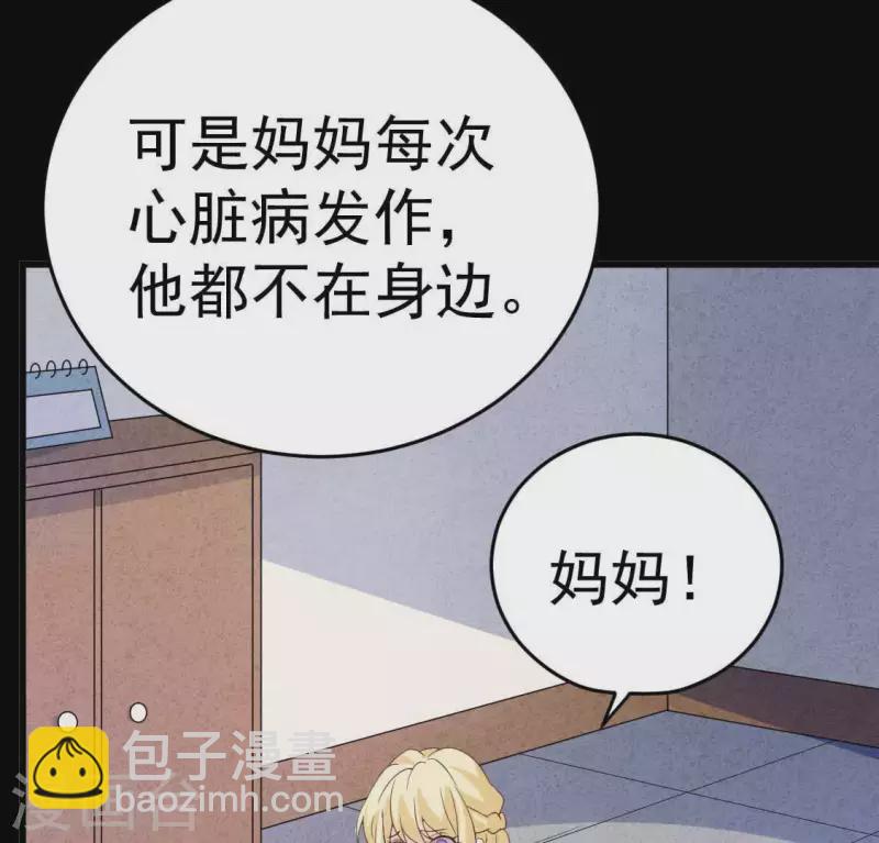 第101话 元家没找过她吗？(1/2)-第101话