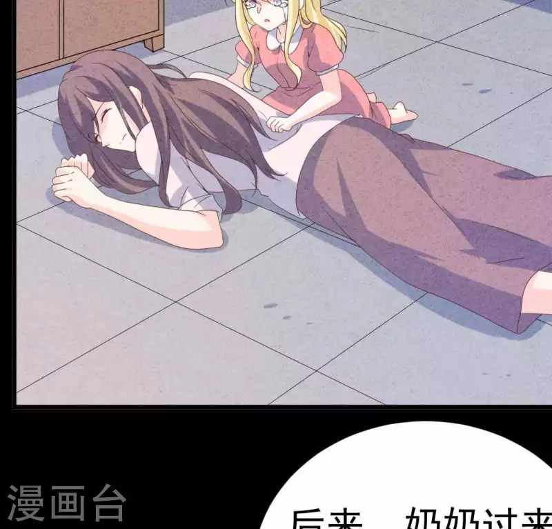 第101话 元家没找过她吗？(1/2)-第101话