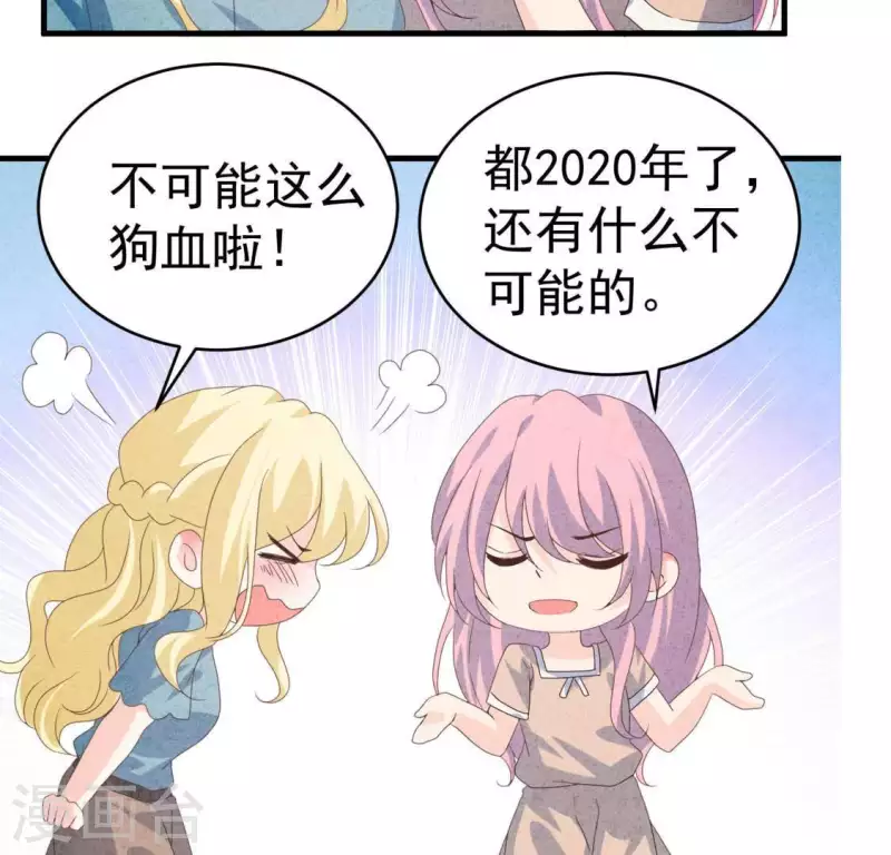 第103话 耐心是有限的(1/2)-第103话