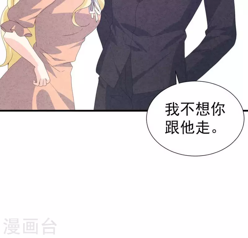 第105话 只有我能亲(1/2)-第105话