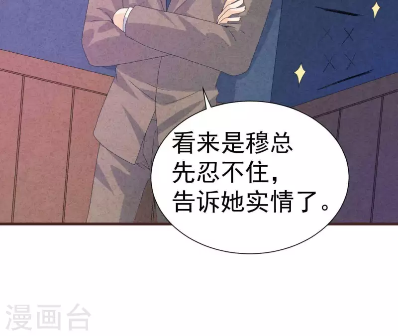 第105话 只有我能亲(1/2)-第105话