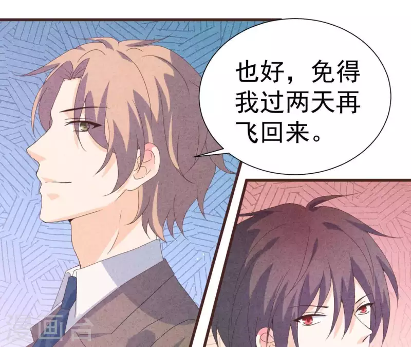 第105话 只有我能亲(1/2)-第105话