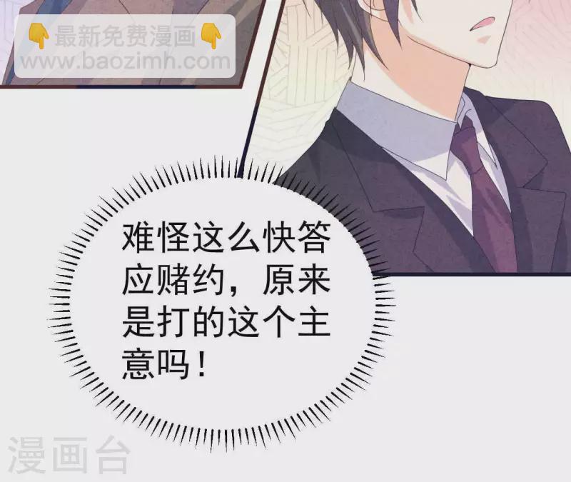 第105话 只有我能亲(1/2)-第105话