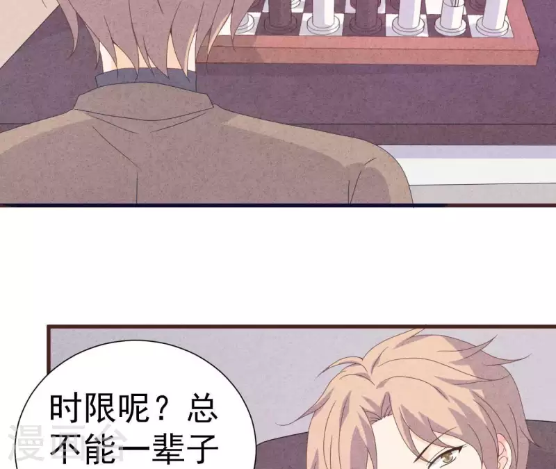 第105话 只有我能亲(1/2)-第105话
