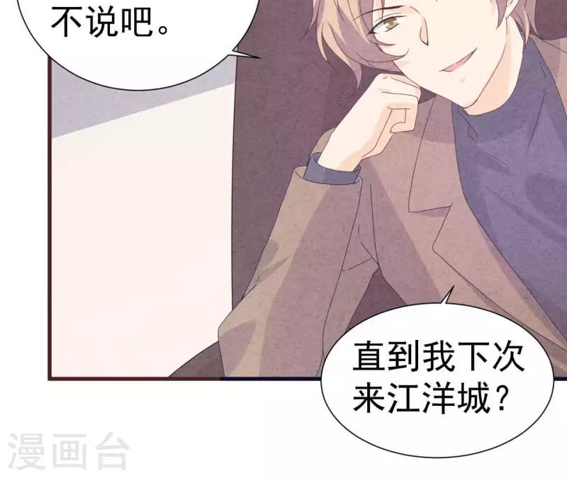 第105话 只有我能亲(1/2)-第105话