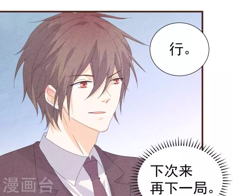 第105话 只有我能亲(1/2)-第105话