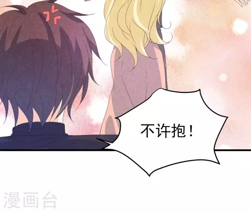 第105话 只有我能亲(1/2)-第105话