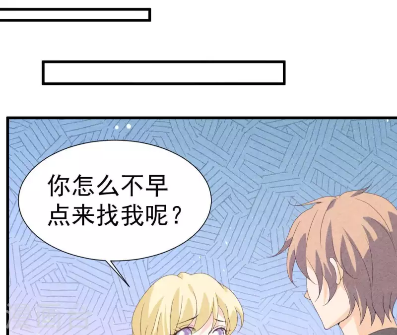第105话 只有我能亲(1/2)-第105话