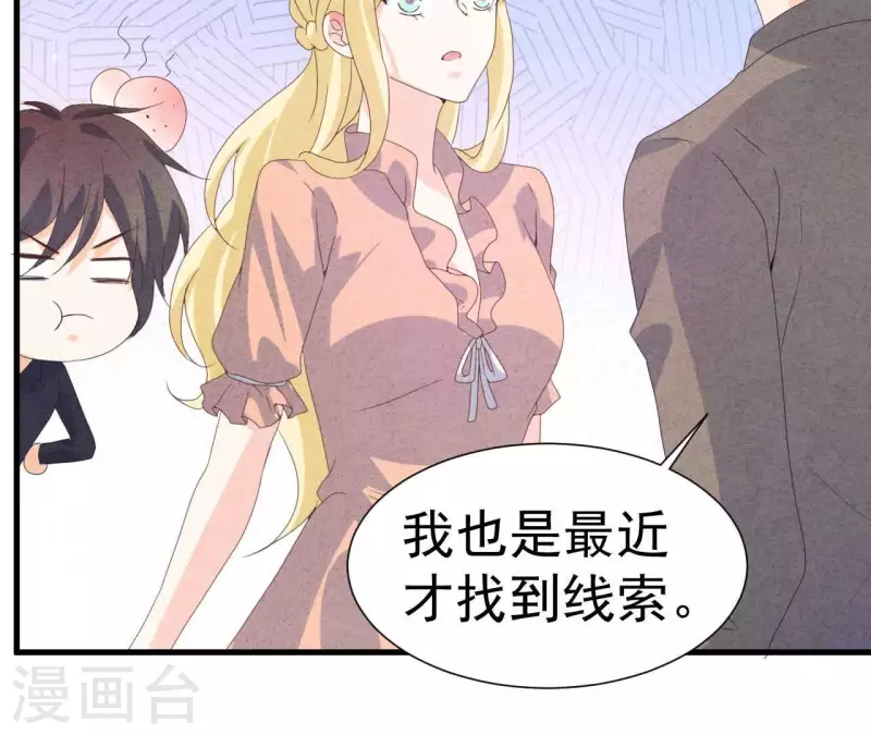 第105话 只有我能亲(1/2)-第105话