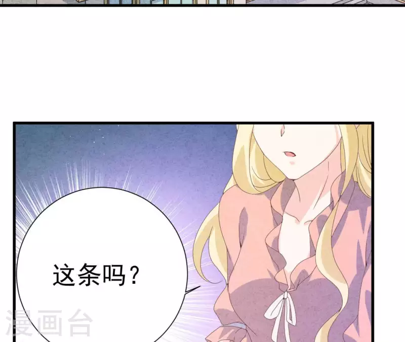 第105话 只有我能亲(1/2)-第105话