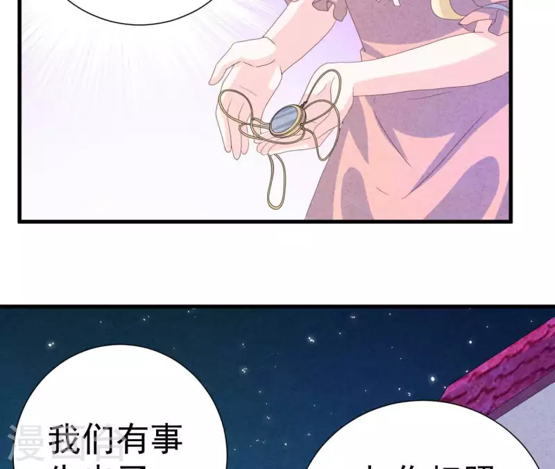 第105话 只有我能亲(1/2)-第105话