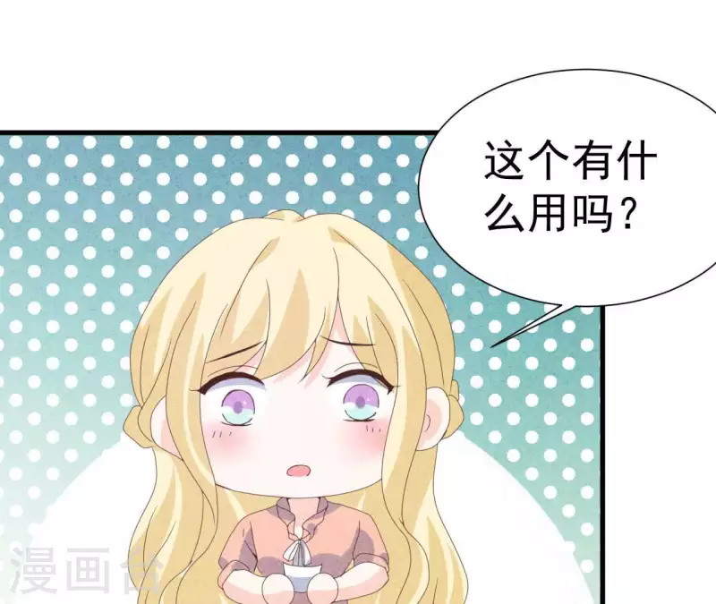 第105话 只有我能亲(1/2)-第105话