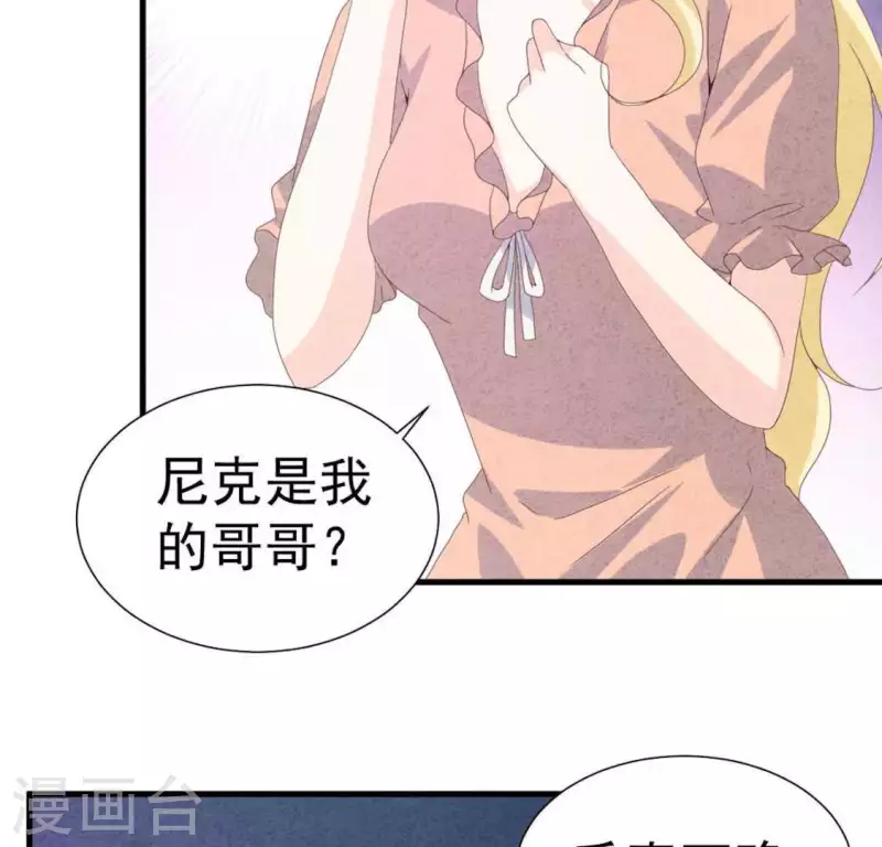 第105话 只有我能亲(1/2)-第105话
