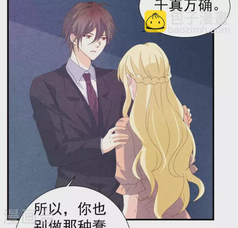 第105话 只有我能亲(1/2)-第105话