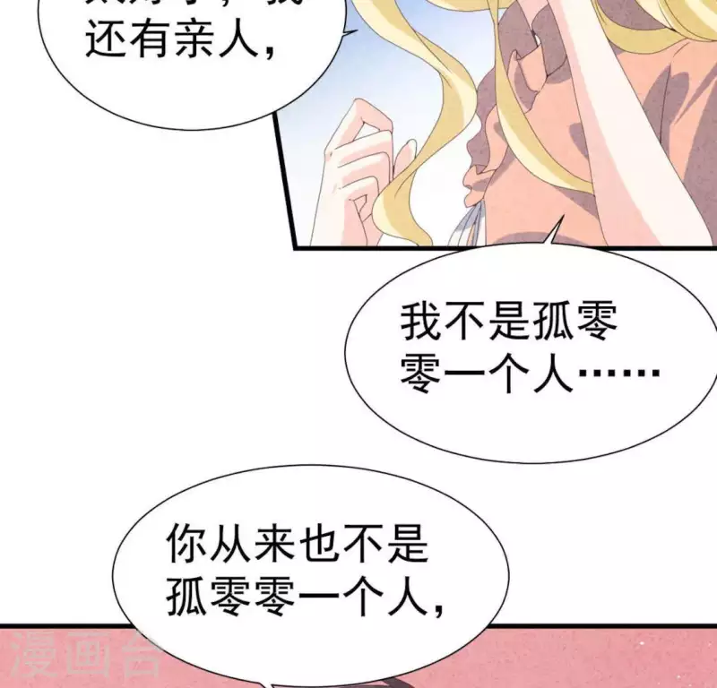 第105话 只有我能亲(1/2)-第105话