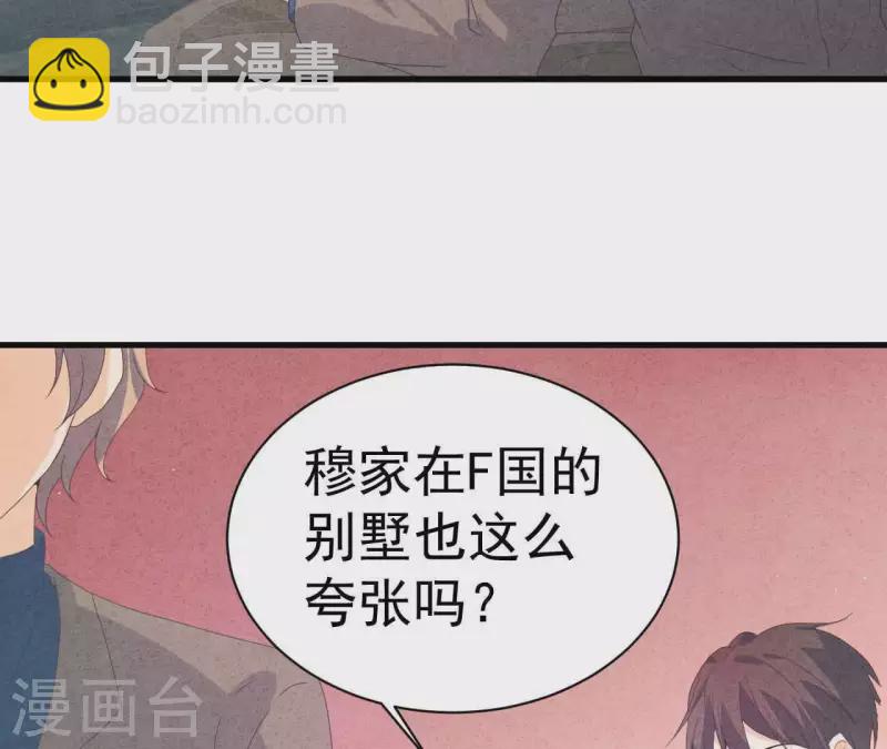 第107话 他是我的未婚夫(1/2)-第107话