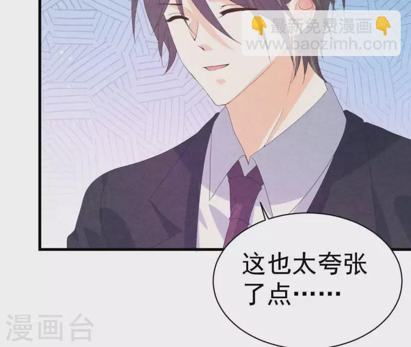 第107话 他是我的未婚夫(1/2)-第107话