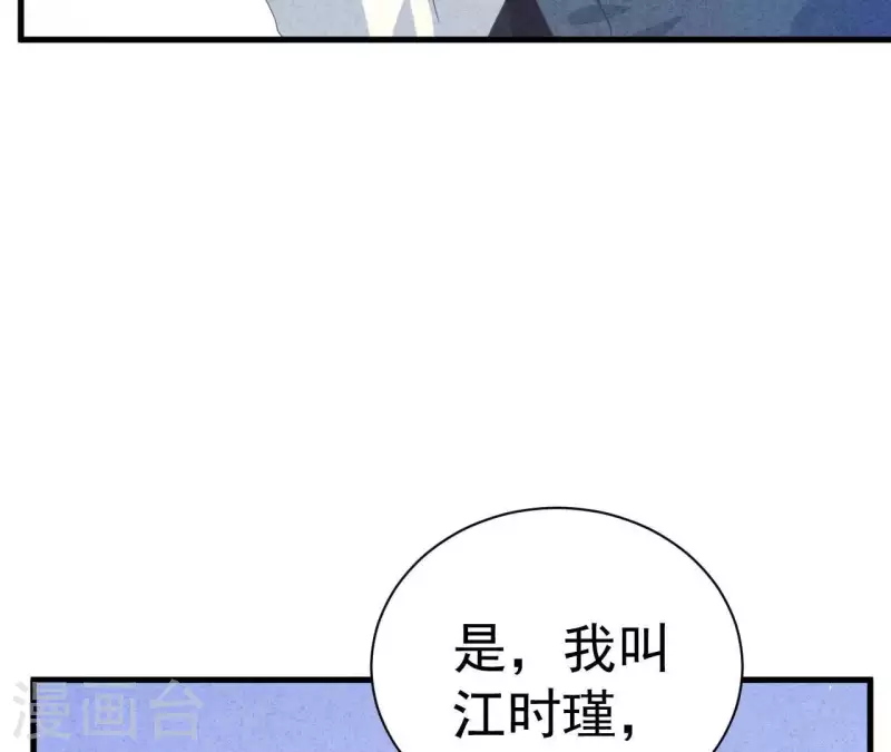 第107话 他是我的未婚夫(1/2)-第107话