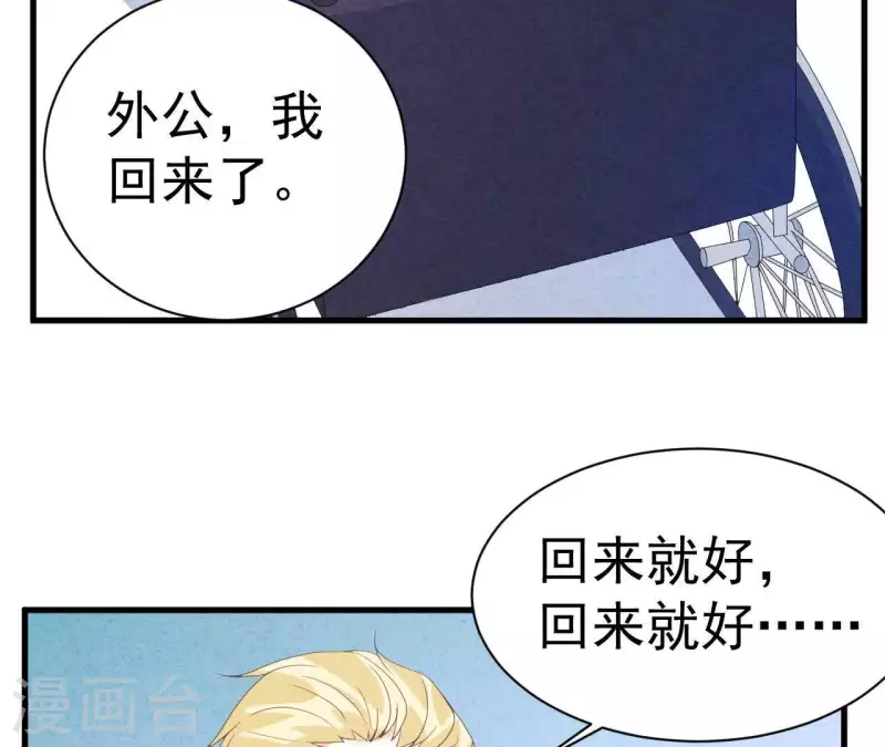 第107话 他是我的未婚夫(1/2)-第107话