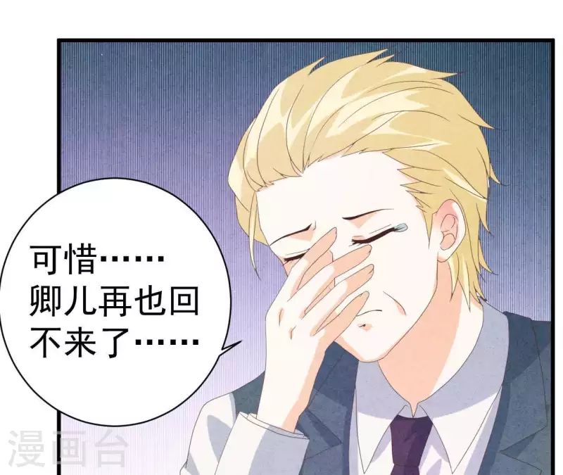 第107话 他是我的未婚夫(1/2)-第107话