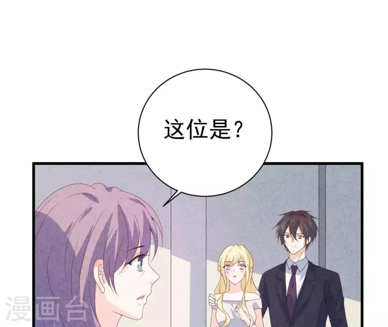 第107话 他是我的未婚夫(1/2)-第107话