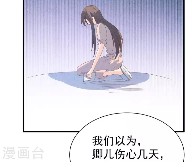 第109话 林姨的真面目(1/2)-第109话