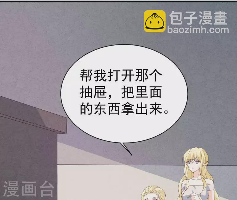 第109话 林姨的真面目(1/2)-第109话