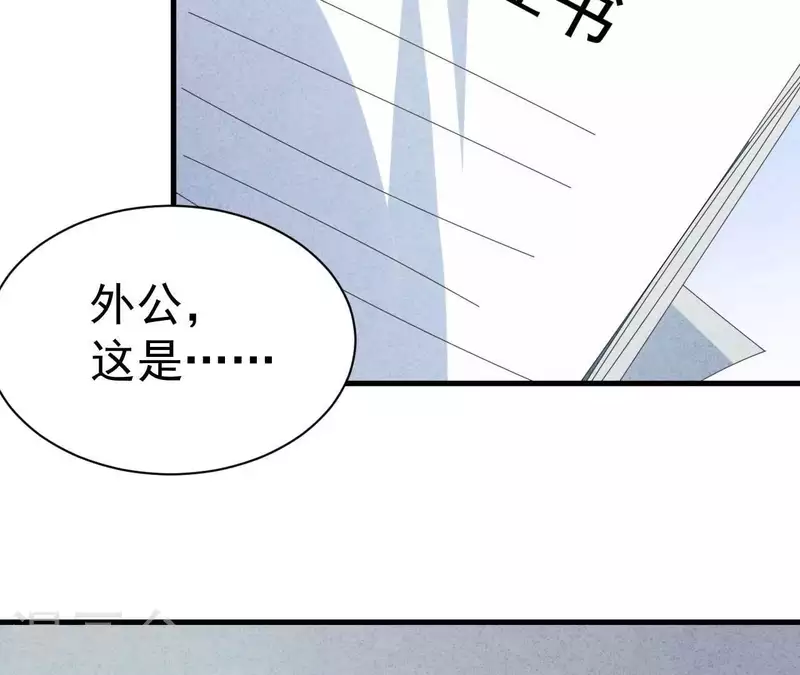 第109话 林姨的真面目(1/2)-第109话