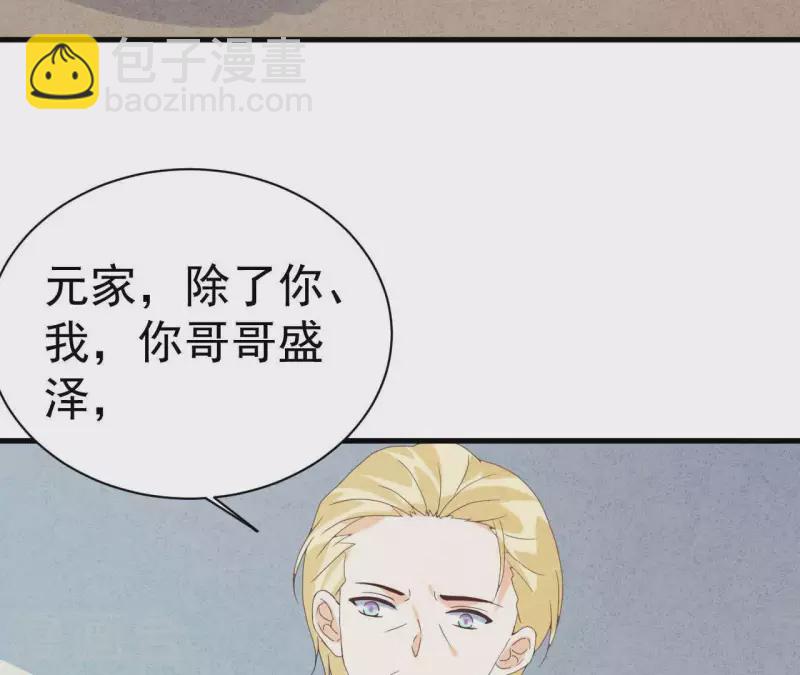 第109话 林姨的真面目(1/2)-第109话