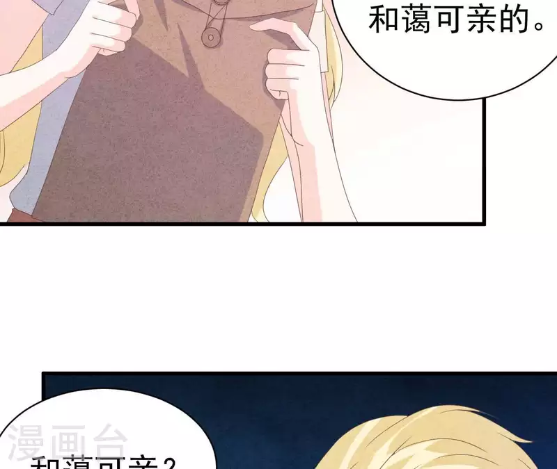 第109话 林姨的真面目(1/2)-第109话
