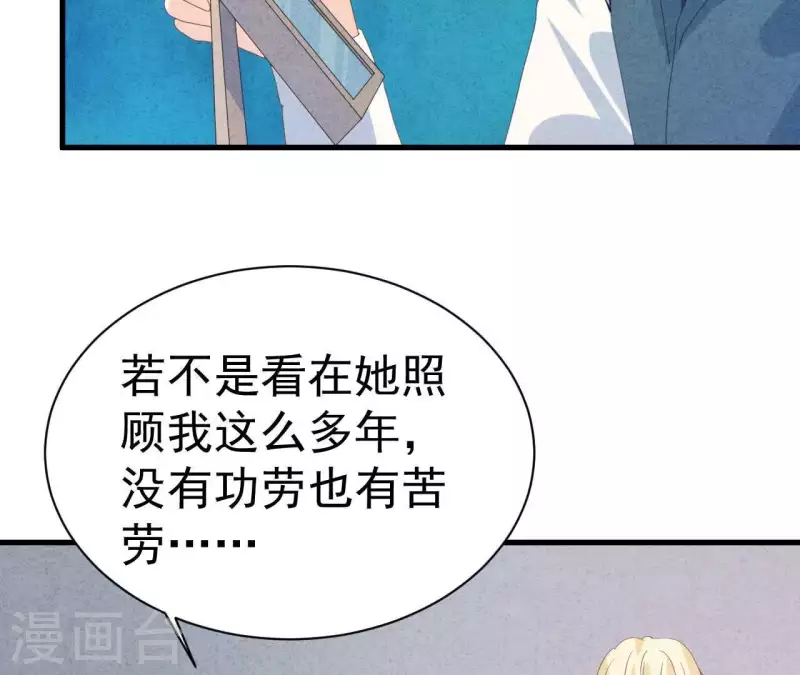 第109话 林姨的真面目(1/2)-第109话