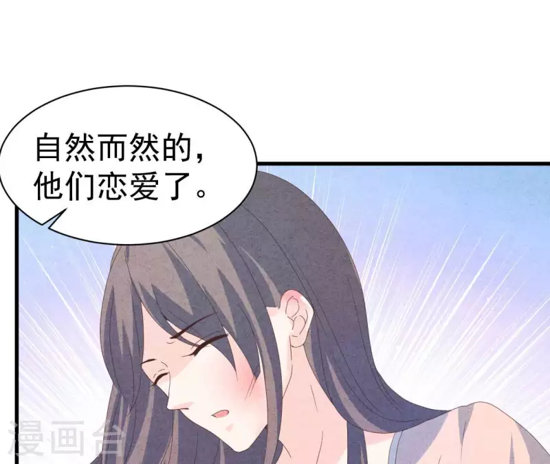 第109话 林姨的真面目(1/2)-第109话