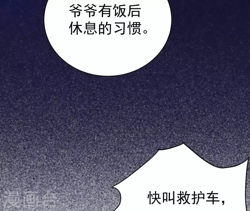 第111话 外公病危(1/2)-第111话