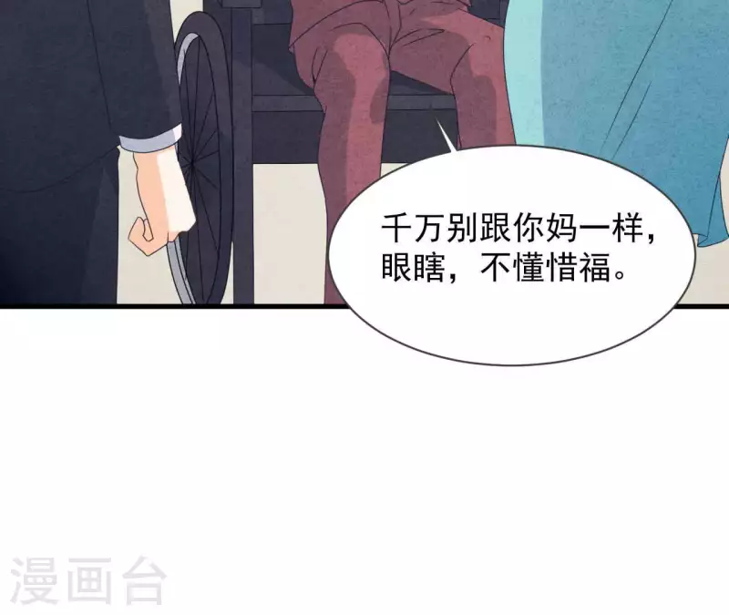 第115话 小瑾怀孕了？(1/2)-第121话