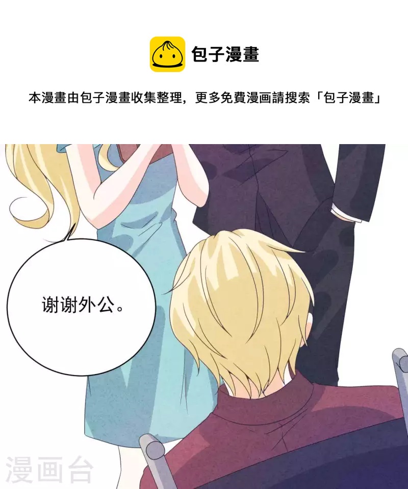 第115话 小瑾怀孕了？(1/2)-第121话