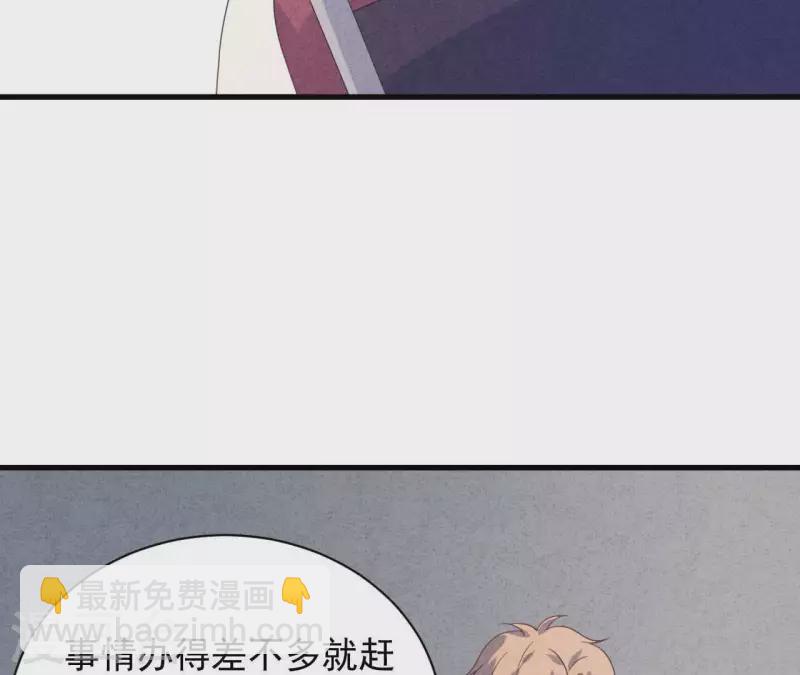 第115话 小瑾怀孕了？(1/2)-第121话