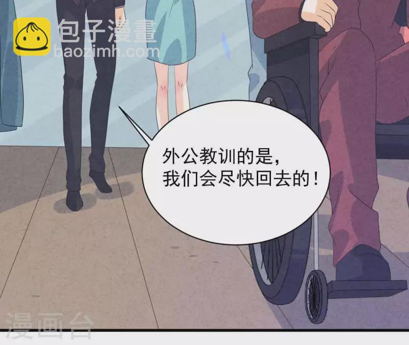 第115话 小瑾怀孕了？(1/2)-第121话