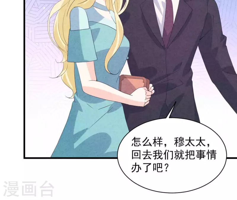 第115话 小瑾怀孕了？(1/2)-第121话