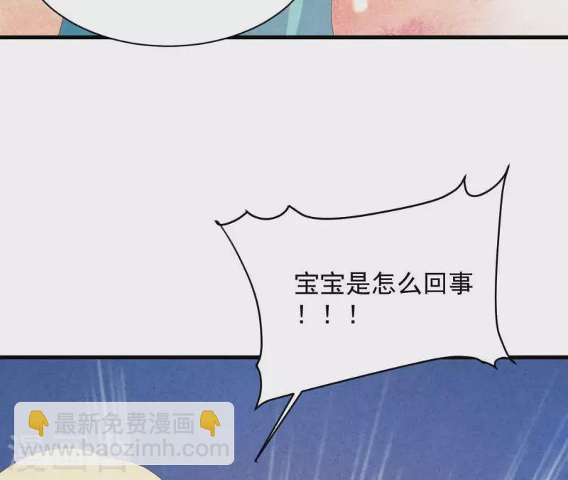 第115话 小瑾怀孕了？(1/2)-第121话