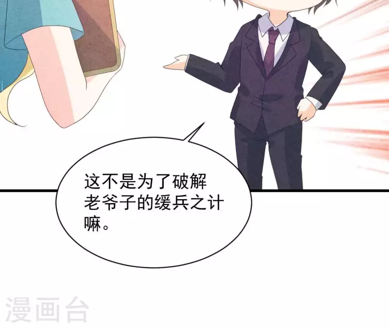 第115话 小瑾怀孕了？(1/2)-第121话
